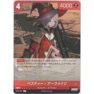 画像: ベスティー・アークメイジ