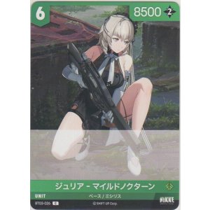 画像: ジュリア-マイルドノクターン