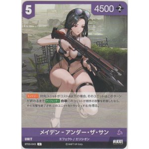 画像: メイデン・アンダー・ザ・サン