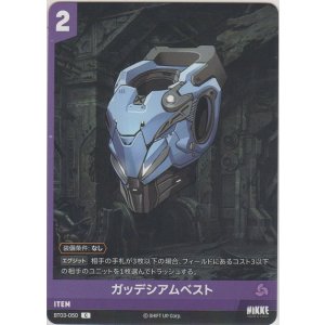 画像: ガッデシアムベスト