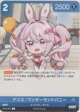 画像: アリス：ワンダーランドバニー