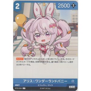 画像: アリス：ワンダーランドバニー