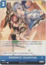 画像: ROMANTIC VALENTINE