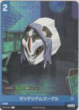 画像: ガッデシアムゴーグル