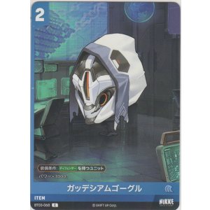 画像: ガッデシアムゴーグル