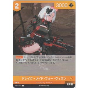 画像: ドレイク-メイド・フォー・ヴィラン