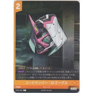 画像: コードナンバー：IXゴーグル