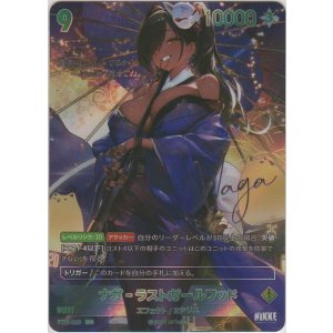 画像: ナガ-ラストガールフッド≪ＳＰＲ≫