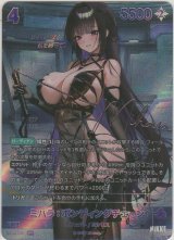 画像: ミハラ：ボンディングチェーン≪ＳＰＲ≫