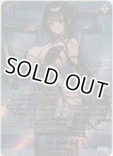 画像: ミハラ：ボンディングチェーン≪ＳＰＲ≫