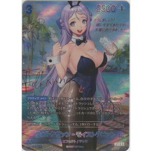 画像: フォルクヴァン-モイストラピット≪ＳＰＲ≫