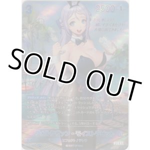画像: フォルクヴァン-モイストラピット≪ＳＰＲ≫