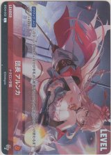 画像: 団長 アルンカ