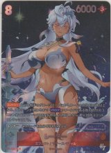 画像: レーテー