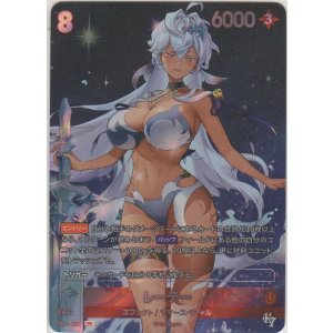 画像: レーテー