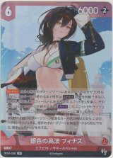 画像: 銀色の高波 フィナス