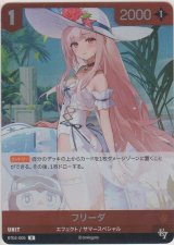 画像: フリーダ