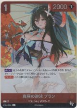画像: 真昼の遊泳 プラン
