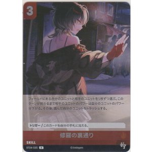画像: 修羅の裏通り