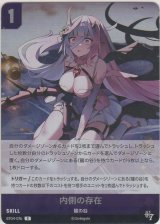 画像: 内側の存在