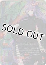 画像: 風紀委員 アリア≪ＳＰＲ≫