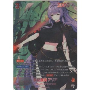 画像: 風紀委員 アリア≪ＳＰＲ≫