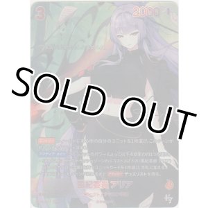 画像: 風紀委員 アリア≪ＳＰＲ≫