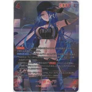 画像: 一匹狼 ペイラ≪ＳＰＲ≫