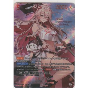 画像: 団長 アルンカ≪ＳＰＲ≫