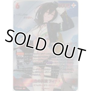 画像: 銀色の高波 フィナス≪ＳＰＲ≫