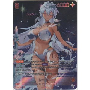 画像: レーテー≪ＳＰＲ≫