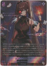 画像: 鎮魂のロエンナ≪ＳＰＲ≫
