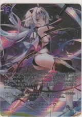 画像: デモンズドライブ≪ＳＰＲ≫