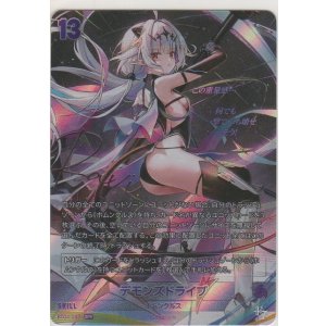 画像: デモンズドライブ≪ＳＰＲ≫