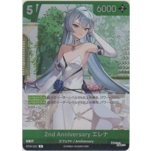 画像: 2nd Anniversary エレナ