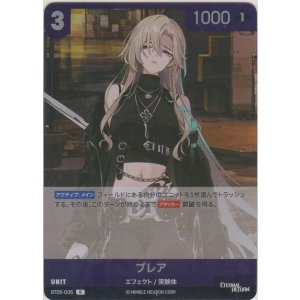 画像: ブレア