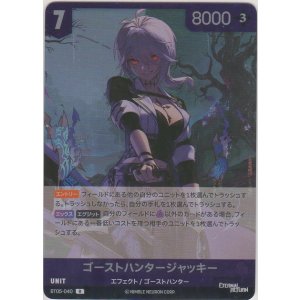 画像: ゴーストハンタージャッキー