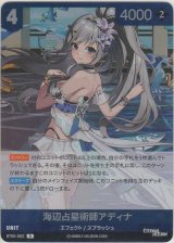 画像: 海辺占星術師アディナ