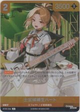 画像: 士官候補生ハート
