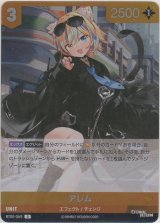 画像: アレム