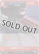 画像: 射撃教官テオドール