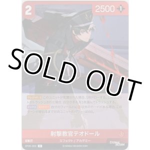 画像: 射撃教官テオドール