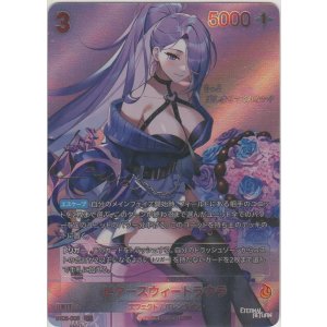 画像: ビタースウィートラウラ≪SPR≫
