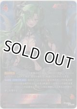 画像: 深淵の魔王レノックス≪ＳＰＲ≫