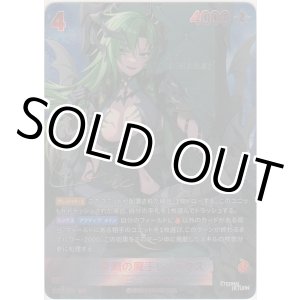画像: 深淵の魔王レノックス≪SPR≫