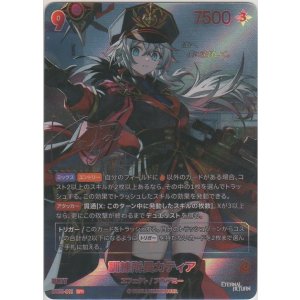 画像: 訓練所長カティア≪SPR≫