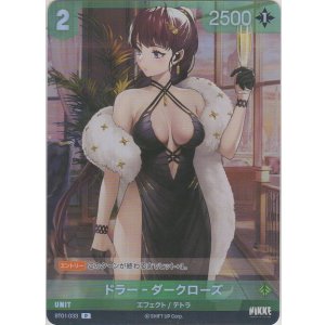 画像: ドラー-ダークローズ≪プロモーションカード≫