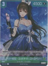 画像: ディーゼル-ミッドナイト・ストロベリー≪プロモーションカード≫