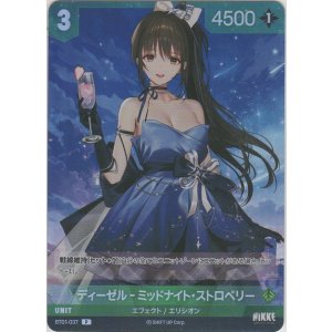 画像: ディーゼル-ミッドナイト・ストロベリー≪プロモーションカード≫