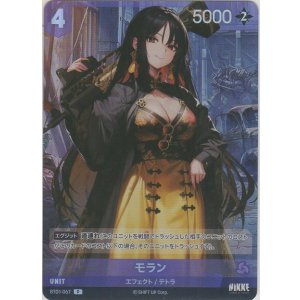 画像: モラン≪プロモーションカード≫